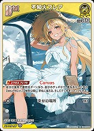 不知火フレア 【hBP05-064C】