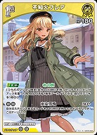 不知火フレア 【hBP05-066R】