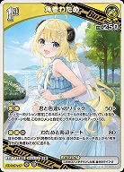 角巻わため 【hBP05-072R】