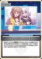 フレンドリーパソコン 【hBP05-074C】