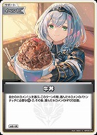 牛丼 【hBP05-075C】