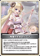 角巻わためのハープ 【hBP05-084U】
