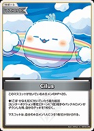 Cilus 【hBP05-086C】