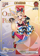 尾丸ポルカ(HR) 【hBP05-hBP01-068HR】