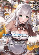 白銀ノエル(SR) 【hBP05-011SR】