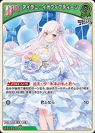 アイラニ・イオフィフティーン(S) 【hBP05-020S】