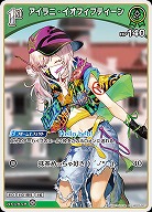 アイラニ・イオフィフティーン(S) 【hBP05-021S】