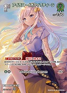 アイラニ・イオフィフティーン(SR) 【hBP05-022SR】