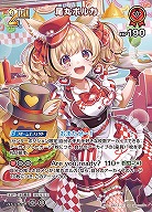 尾丸ポルカ(SR) 【hBP05-034SR】