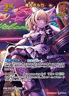 尾丸ポルカ(UR) 【hBP05-034UR】
