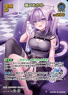 猫又おかゆ(UR) 【hBP05-045UR】
