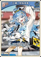 こぼ・かなえる(S) 【hBP05-047S】