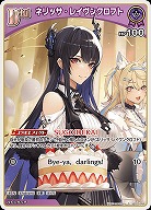 ネリッサ・レイヴンクロフト(S) 【hBP05-058S】