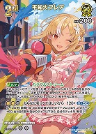 不知火フレア(SR) 【hBP05-067SR】