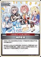 晩酌配信(S) 【hBP05-078S】