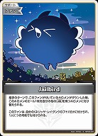 Jailbird(S) 【hBP05-087S】
