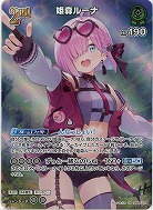 姫森ルーナ(SR) 【hBP06-031SR】