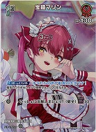 宝鐘マリン(SR) 【hBP06-hBP02-031SR】