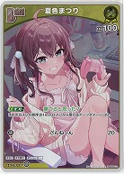 夏色まつり(S) 【hBP06-072S】