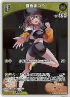 夏色まつり(S) 【hBP06-075S】