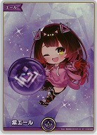 紫エール(SY)(ロボ子さん) 【hBP06-hY05-008SY】