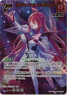 エリザベス・ローズ・ブラッドフレイム(UR) 【hBP07-049UR】