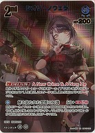 シオリ・ノヴェラ(UR) 【hBP07-062UR】