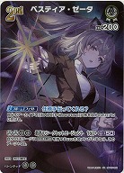 ベスティア・ゼータ(SR) 【hBP07-021SR】