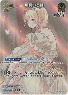 風真いろは(SR) 【hBP07-030SR】