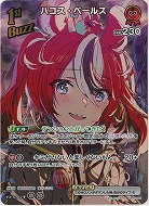 ハコス・ベールズ(SR) 【hBP07-045SR】