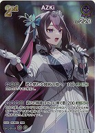 AZKi(SR) 【hBP07-069SR】