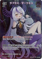 ラプラス・ダークネス(SR) 【hBP07-073SR】