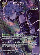 古石ビジュー(SR) 【hBP07-075SR】