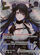 ネリッサ・レイヴンクロフト(SR) 【hBP07-076SR】