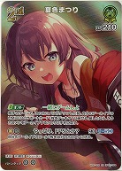 夏色まつり(SR) 【hBP07-084SR】