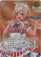 不知火フレア(SR) 【hBP07-085SR】