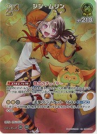 ジジ・ムリン(SR) 【hBP07-086SR】