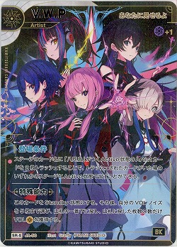 【あなたに見せるよ】V.W.P(S) 【KT/JA/50SR-S】