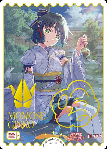 ラブライブカードゲーム　百生吟子 SECE ラブライブカードゲーム百生吟子 SECE