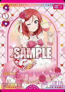 西木野真姫(AR) 【PL!-bp5-006AR】