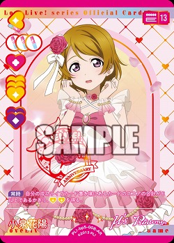 小泉花陽(AR) 【PL!-bp5-008AR】