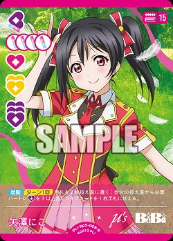 矢澤にこ 【PL!-bp5-009R】