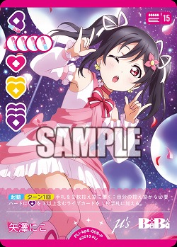 矢澤にこ(P) 【PL!-bp5-009P】