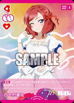 西木野真姫 【PL!-bp5-015N】