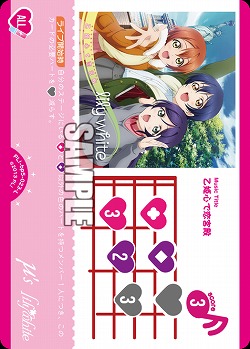 乙姫心で恋宮殿 【PL!-bp5-023L】