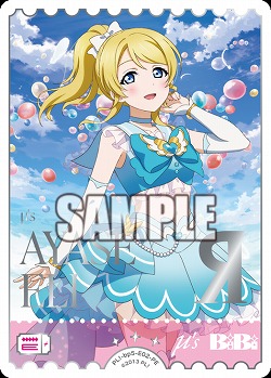 エネルギー(絢瀬絵里)(PE) 【PL!-bp5-E02PE】