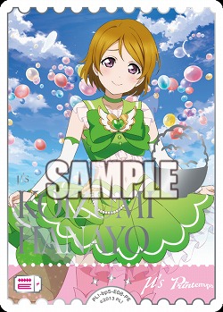 エネルギー(小泉花陽)(PE) 【PL!-bp5-E08PE】