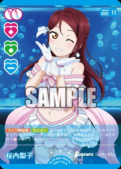 桜内梨子(R+) 【PL!Sbp5-002R+】