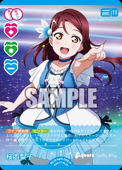 桜内梨子(P) 【PL!Sbp5-002P】