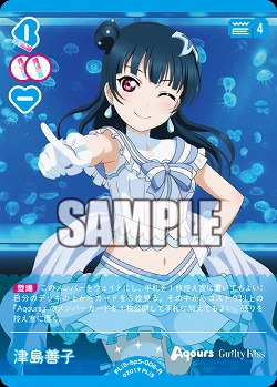 津島善子 【PL!Sbp5-006R】